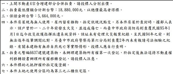 001台中市西屯區中清路二段189巷101號.jpg 001台中市西屯區中清路二段189巷101號.jpg