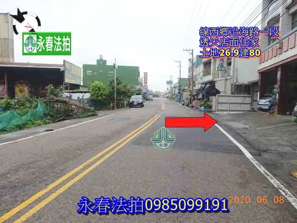 線西鄉沿海路一段623號永春法拍.jpg