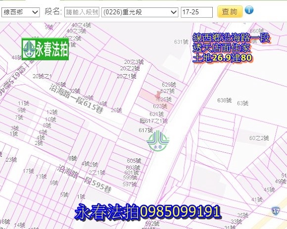 線西鄉沿海路一段623號永春法拍代標.jpg