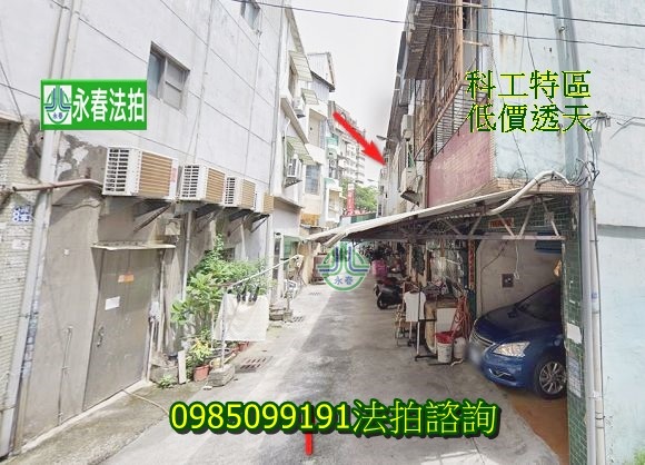 高雄法拍屋建工校區三民區建興路232巷26弄低價透天住家永春法拍 宜朋資產.jpg