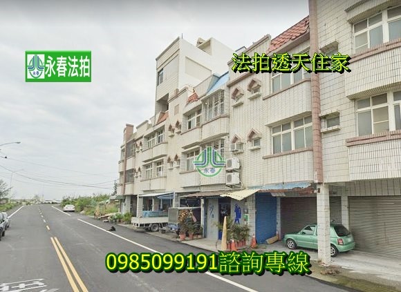 嘉義法拍屋布袋法拍屋海興路248號便宜透天住家布袋港旁高跟鞋教堂永春法拍 宜朋資產.jpg