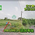 苗栗通霄法拍農牧用地通霄鎮五北里10鄰面積佔地4305坪一甲4分6.jpg