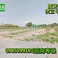 后里法拍外埔法拍麗寶樂園旁農牧用地外埔區月眉北路1495坪永春法拍 宜朋資產.jpg