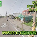 臨富國路南竹段農牧用地持分範圍60坪宜朋資產.jpg