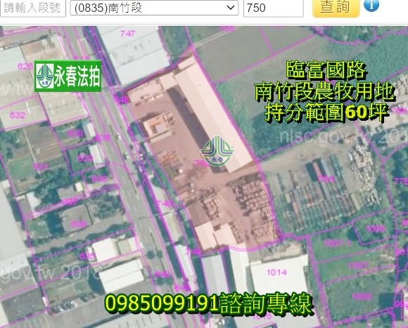 臨富國路南竹段農牧用地持分範圍60坪永春法拍 宜朋.jpg