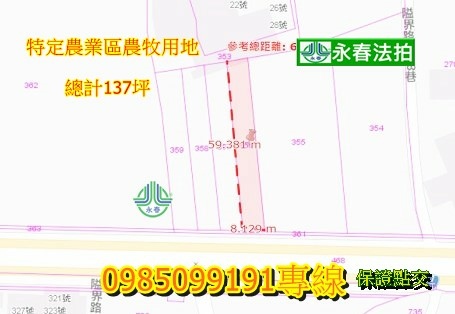 員山法拍農地 宜蘭縣員山鄉隘界路隘界三段137坪輕鬆擁有小筆農地.jpg