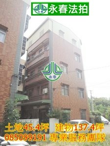 嘉義法拍屋後厝仔31-2號 透天住家 土地45坪近宏仁.jpg