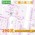 高雄法拍屋低價便宜二樓公寓住家20.8坪0公設 三民區陽明路151巷永春法拍屋.jpg