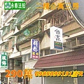 高雄法拍屋低價便宜二樓公寓住家20.8坪0公設 三民區陽明路151巷永春法拍.jpg