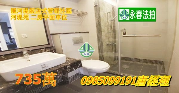 高雄法拍屋永春法拍 宜朋資產