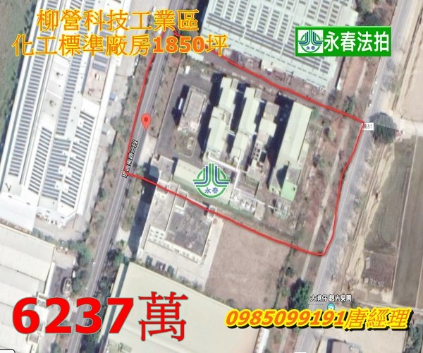 柳營科技工業區拍賣 柳營區工廠法拍大農里8鄰環園東路二段26號.jpg