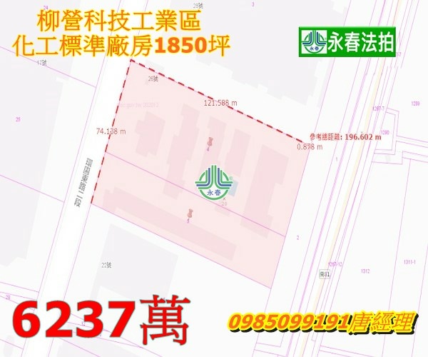 柳營科技工業區拍賣 柳營區工廠法拍大農里8鄰環園東路二段26號永春法拍.jpg