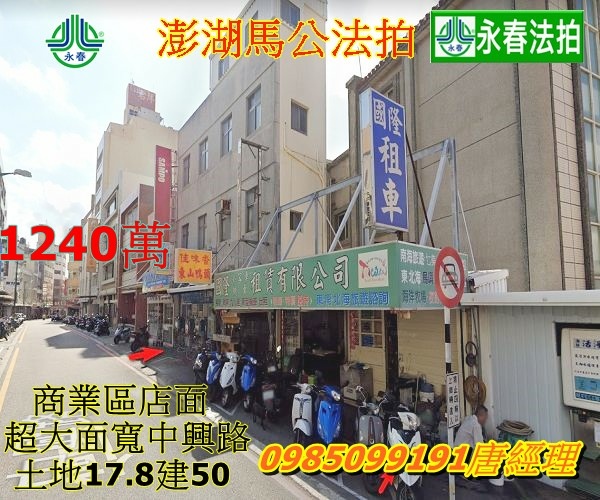 002_永春法拍 宜朋資產.jpg