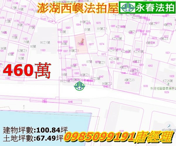 澎湖法拍屋西嶼鄉外垵 漂亮別墅住家永春法拍.jpg
