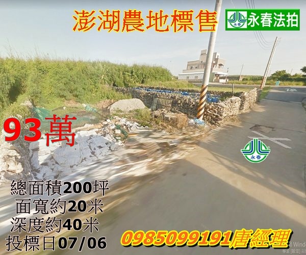 永春法拍 宜朋資產