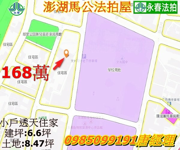 澎湖法拍屋馬公市忠孝路70巷一樓住家法拍屋代標.jpg