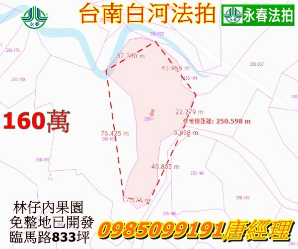 南市白河區法拍農地果園埤子頭段五汴頭小段834.jpg