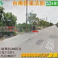 台南市佳里區法拍後庄麻興路一段24縣道旁面寬約13.jpg