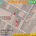 台南市佳里區法拍後庄麻興路一段.jpg