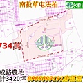 草屯法拍農地正臨玉成路 有3420坪高度利用價值.jpg