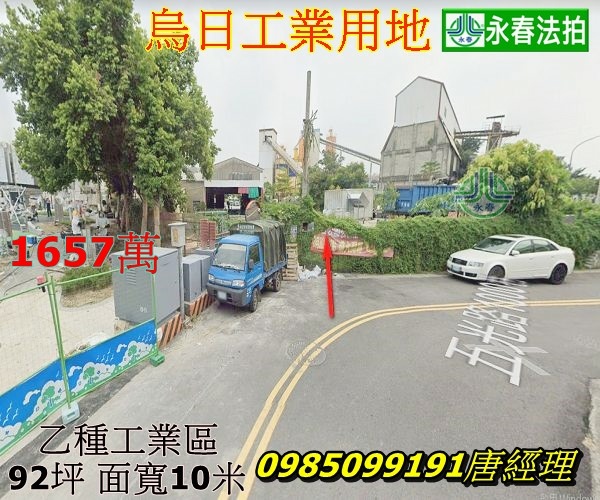 烏日工業用地小坪數約90坪正10米路旁大貨車可到乙種工業區.jpg 烏日工業用地小坪數約90坪正10米路旁大貨車可到乙種工業區.jpg