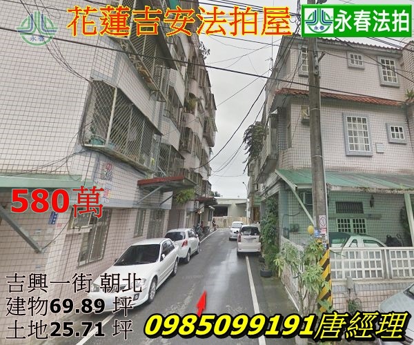 花蓮法拍屋吉安鄉吉興一街342巷.jpg