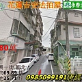 花蓮法拍屋吉安鄉吉興一街342巷.jpg