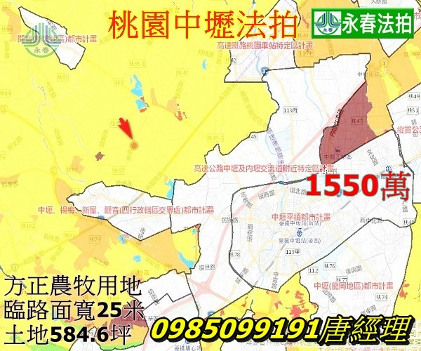 桃園法拍農地中壢區中關路二段584坪上嶺段臨路面寬約25米永春法拍代標.jpg