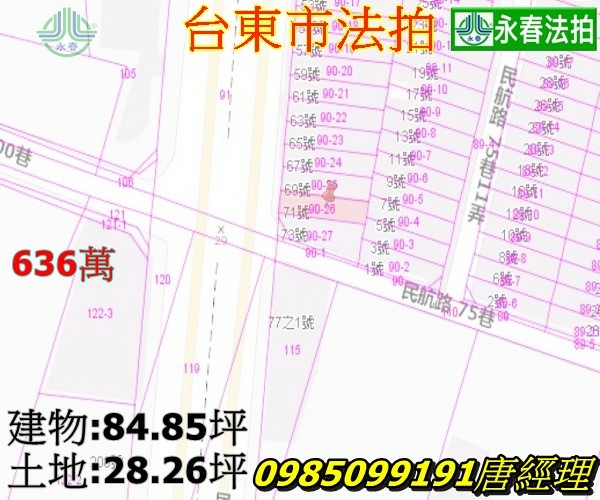 台東法拍屋臺東市民航路71號透天店面..jpg