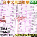 台中法拍屋大里法拍屋吉隆路15巷12.jpg