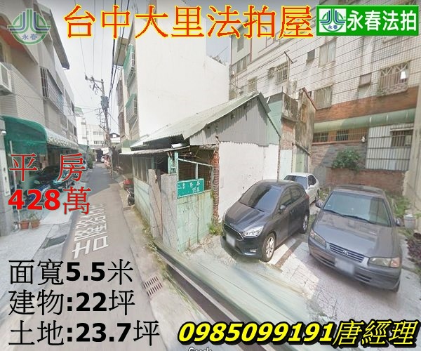 台中法拍屋大里法拍屋吉隆路15巷.jpg