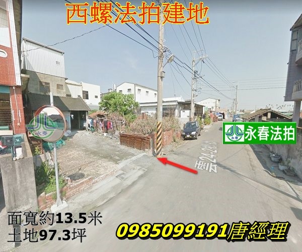 雲林法拍西螺鎮法拍建地安定里安定68號 住宅用地 97坪.jpg 雲林法拍西螺鎮法拍建地安定里安定68號 住宅用地 97坪.jpg