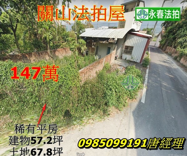 台東關山法拍屋關山鎮本源路17號 土地55坪平房.jpg 台東關山法拍屋關山鎮本源路17號 土地55坪平房.jpg