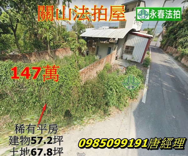 台東關山法拍屋關山鎮本源路17號 土地55坪平房.jpg