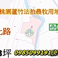 桃園蘆竹區法拍農地公溝段573坪近二分地.jpg