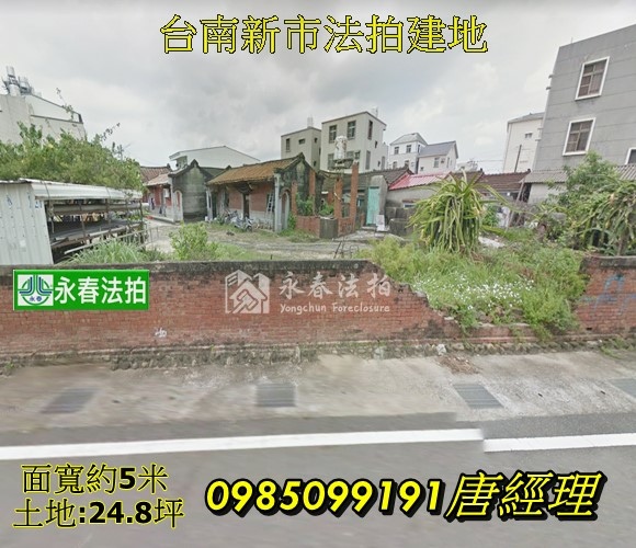 台南新市區法拍建地大營段.jpg