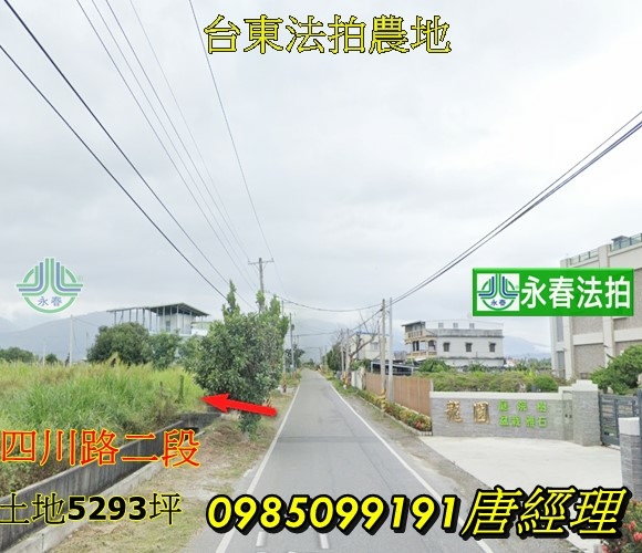 台東法拍農地台東市旭川段1119-2地號 5293坪臨四川路.jpg 台東法拍農地台東市旭川段1119-2地號 5293坪臨四川路.jpg