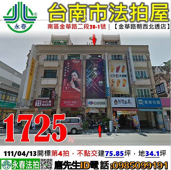 南區金華路二段28-1號 M/3TJP Z83Q9