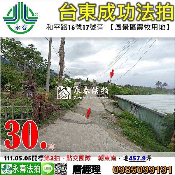 台東成功鎮和平路和平南段.jpg 台東成功鎮和平路和平南段.jpg