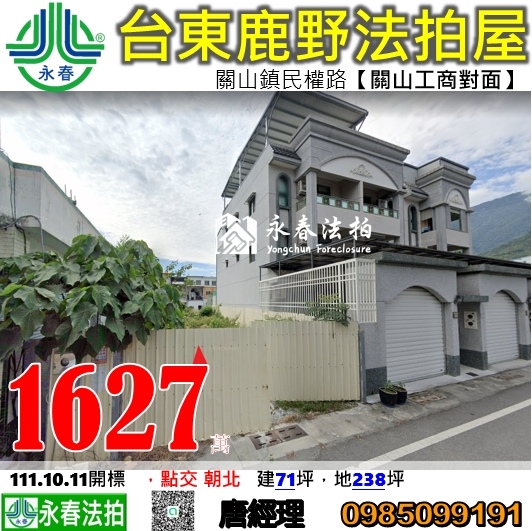 關山鎮南山段704地號法拍代標.jpg 關山鎮南山段704地號法拍代標.jpg