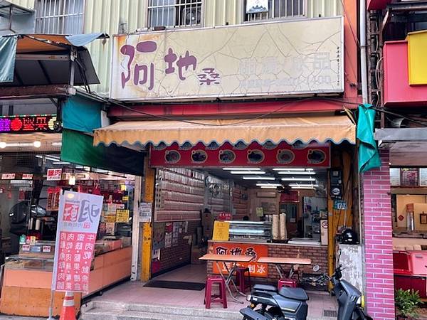 【林口舊街美食】阿地桑豆花 / 配料超多的豆花、刨冰店