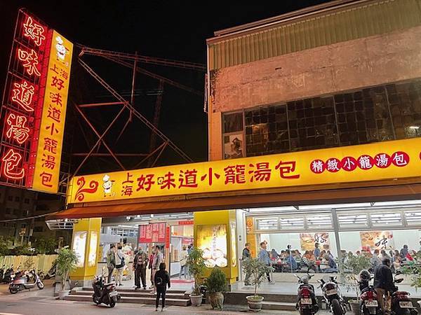 【台南美食】上海好味道小籠湯包 / 台南版的鼎泰豐湯包 / 