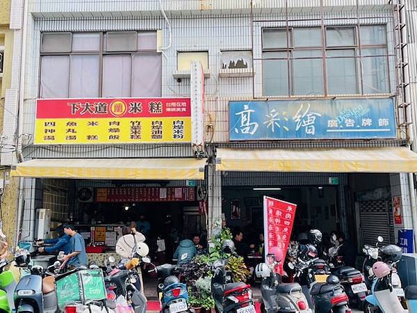 【台南美食】下大道蘭米糕 / 米其林必比登推薦的台南老牌米糕