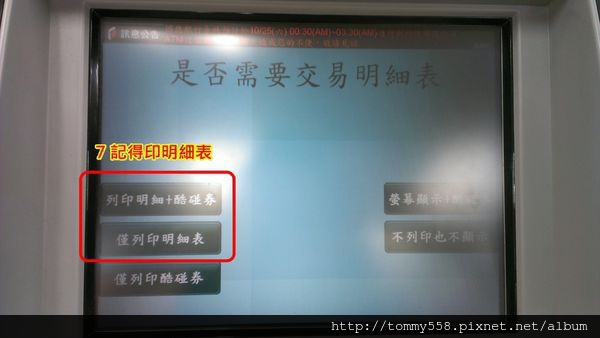 中國信託無卡存款教學 阿狗生活雜記 痞客邦
