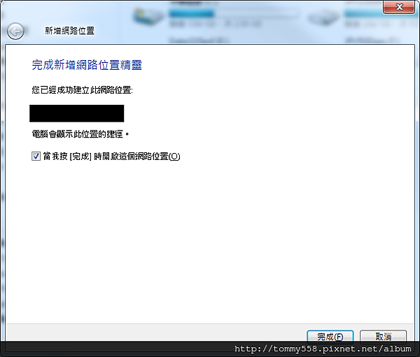 OpenMediaVault FTP用戶端設定 (Windows7) (8).png