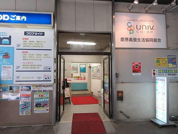 17夏東京私房行day5 1 慶應義塾大學 學生餐廳 合作社 小倉智惠的日本溜搭記 痞客邦