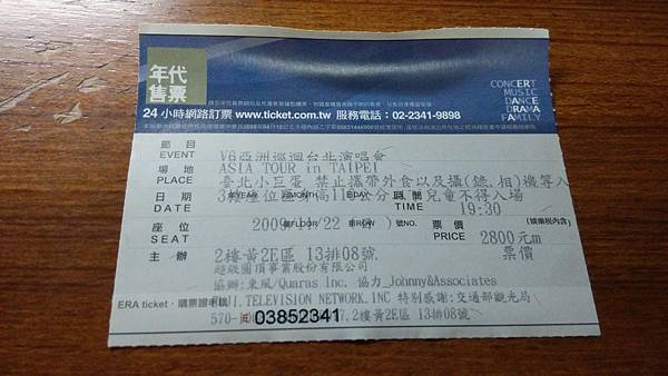 演唱會購票經驗回憶錄(20012024) 演唱會購票經驗回憶錄(20012024)