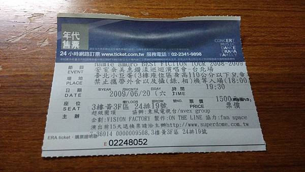 演唱會購票經驗回憶錄(20012024) 演唱會購票經驗回憶錄(20012024)