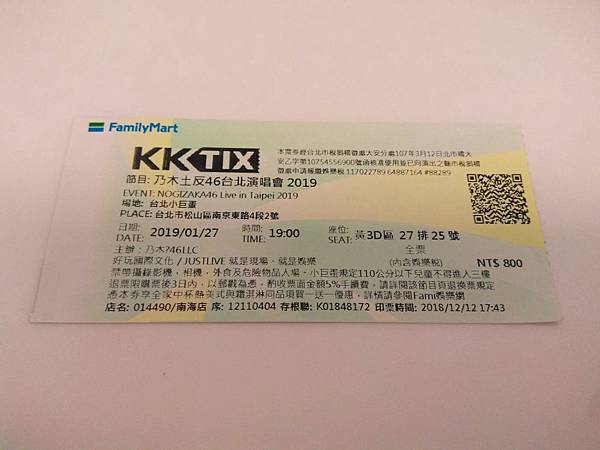 演唱會購票經驗回憶錄(20012024) 演唱會購票經驗回憶錄(20012024)