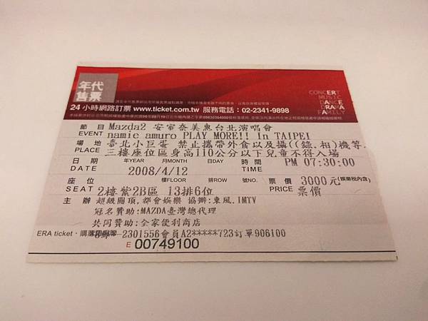 演唱會購票經驗回憶錄(20012024) 演唱會購票經驗回憶錄(20012024)